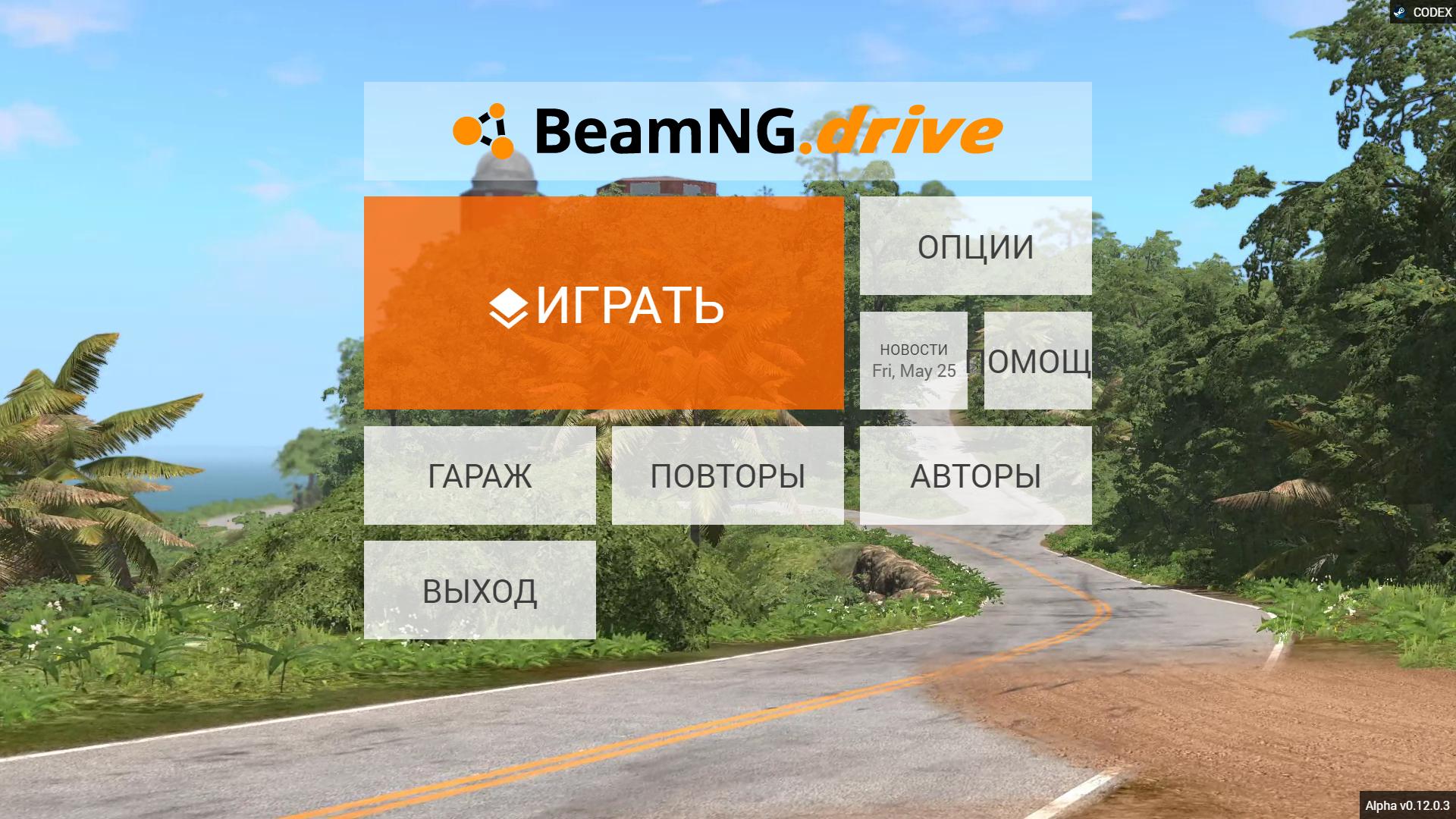 BeamNG.drive